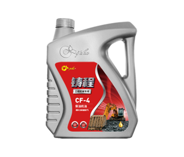 鑄程 工程機械專用 柴油機油CF-4 3.5L/4L